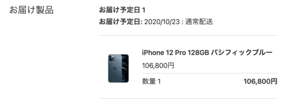 iPhone12Pro