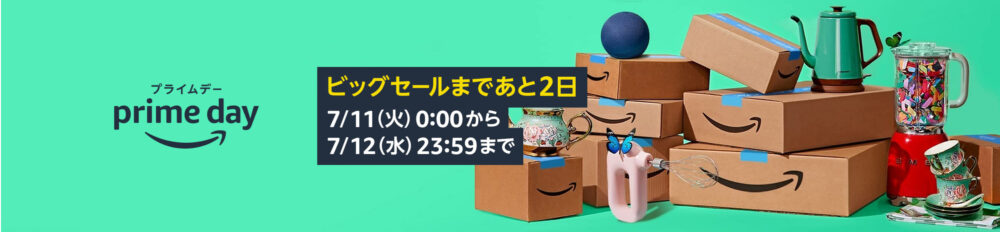 Amazonプライムデー